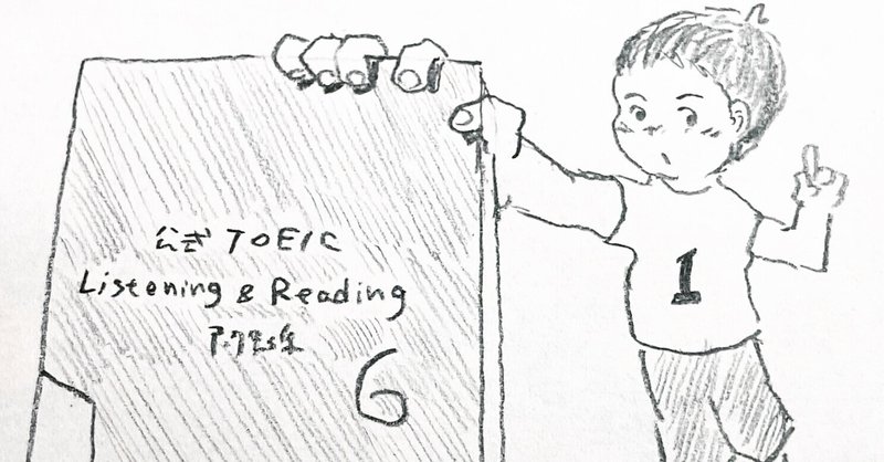 Toeic公式問題集一冊のみ学習 3ヶ月の結果 Toeic テストで 自己ベストスコア5点を獲得 効果あり Masa Toeic900点 英検1級挑戦中 英語学習記録 英語は継続 Note Toeic公式問題集一冊のみ学習 3ヶ月の結果 Toeic テストで 自己ベストスコア5点を獲得 効果あり Masa Toeic900点 英検1級挑戦中 英語学習記録 英語は継続 Note