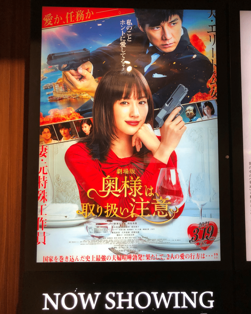 奥様は 取り扱い注意 映画 の無料動画を配信しているサービスはどこ 動画作品を探すならaukana