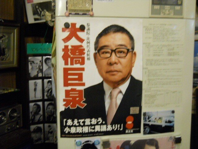 大橋巨泉 の新着タグ記事一覧 Note つくる つながる とどける 大橋巨泉 の新着タグ記事一覧 Note つくる つながる とどける