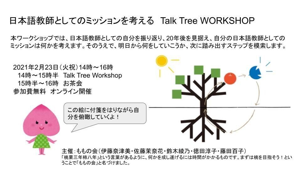 2月23日ちらし