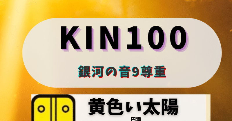 黄色い人の13日間 の新着タグ記事一覧 Note つくる つながる とどける 黄色い人の13日間 の新着タグ記事一覧 Note つくる つながる とどける