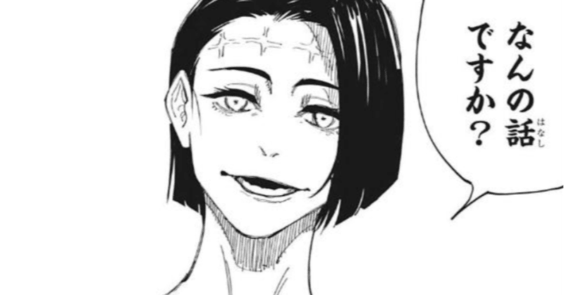 呪術廻戦 虎杖悠仁の両親は誰 母親は加茂憲倫か Shikamaru Note
