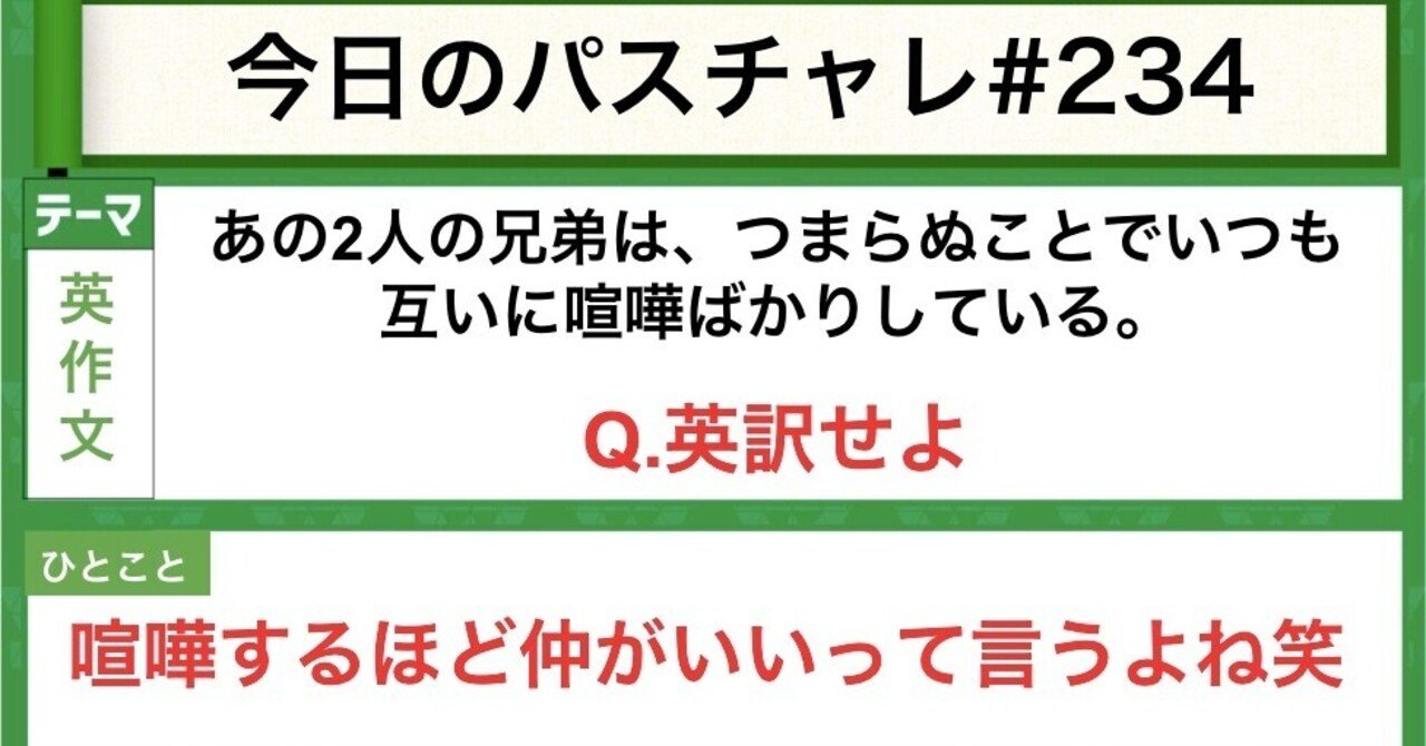 受験英語 英作文 現在進行形と現在形の違いを押さえよう パスちゃれ ２３４ 宇佐見すばる 東大医学部 Passlabo Note