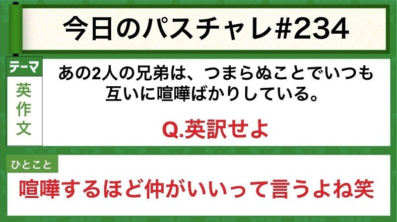 受験英語 英作文 現在進行形と現在形の違いを押さえよう パスちゃれ 234 宇佐見すばる 東大医学部 Passlabo Note 受験英語 英作文 現在進行形と現在形の違いを押さえよう パスちゃれ 234 宇佐見すばる 東大医学部 Passlabo Note