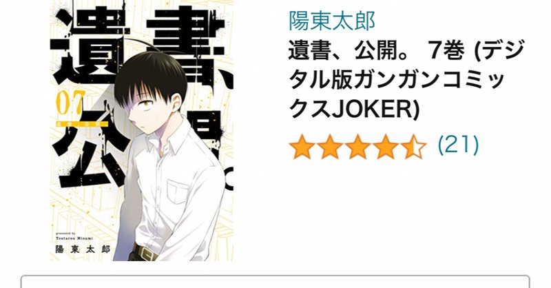 遺書公開 の新着タグ記事一覧 Note つくる つながる とどける