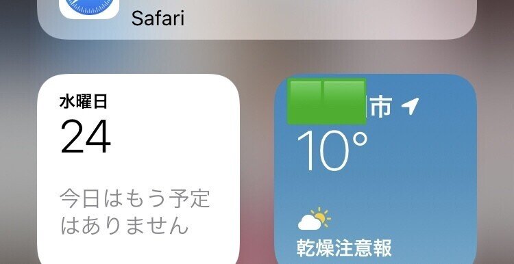 今日は朝から自由らしい 笑 予定の登録の仕方もよくわからないけど 何しようかな Noncha Note 今日は朝から自由らしい 笑 予定の登録の仕方もよくわからないけど 何しようかな Noncha Note