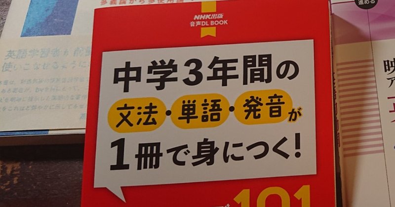 大学受験生のための中学英語復習本 持田哲郎 言語教師 文法能力開発 Note 大学受験生のための中学英語復習本 持田哲郎 言語教師 文法能力開発 Note