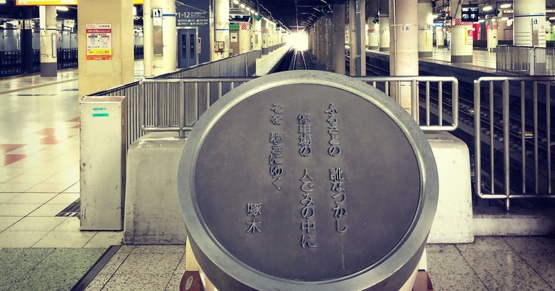 上野駅　令和三年
