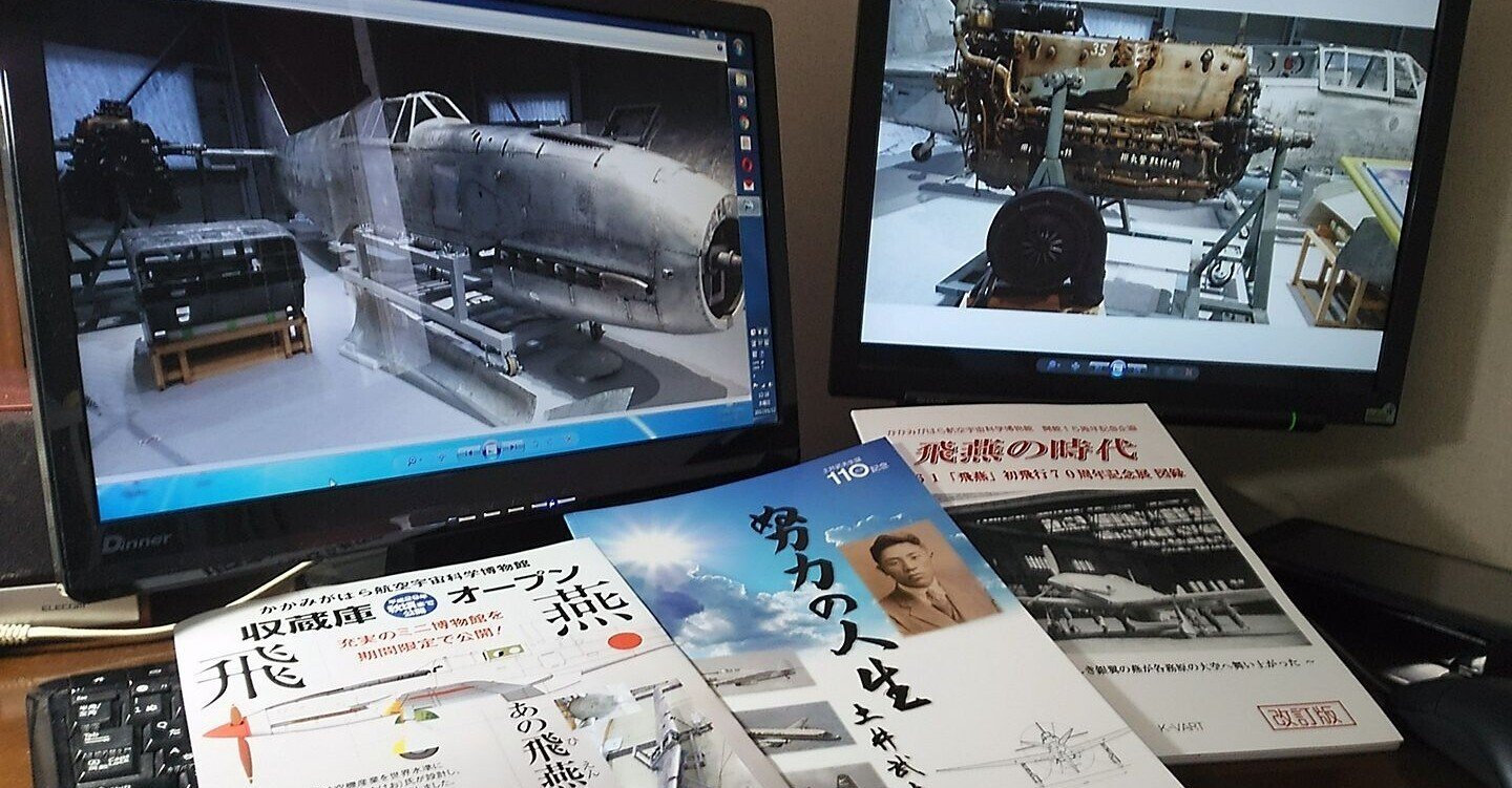 土井武夫 Art of Compromise 伝説の飛行機設計技師｜saintex