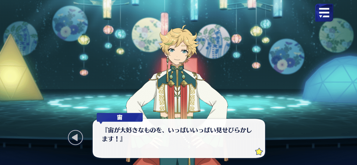 あんスタ】イベント・幻灯機｜yろ