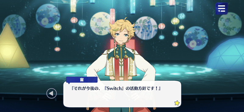 あんスタ イベント 幻灯機 Yろ Note あんスタ イベント 幻灯機 Yろ Note