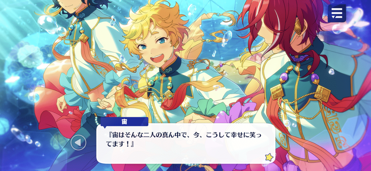 あんスタ】イベント・幻灯機｜yろ