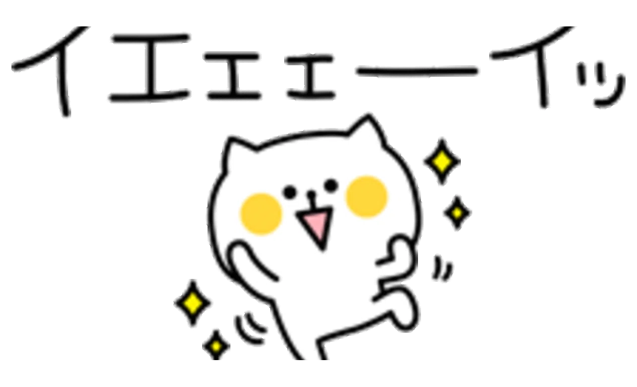 イエーイ！｜斉藤紳士