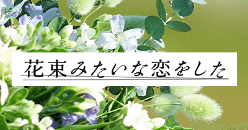 解説 花束みたいな恋をした をネタバレありで徹底考察 Nano Note