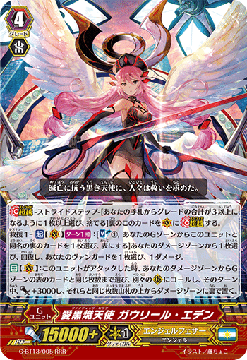 Pスタン エンジェルフェザー マルクトメレク軸 2021.4｜おりべ
