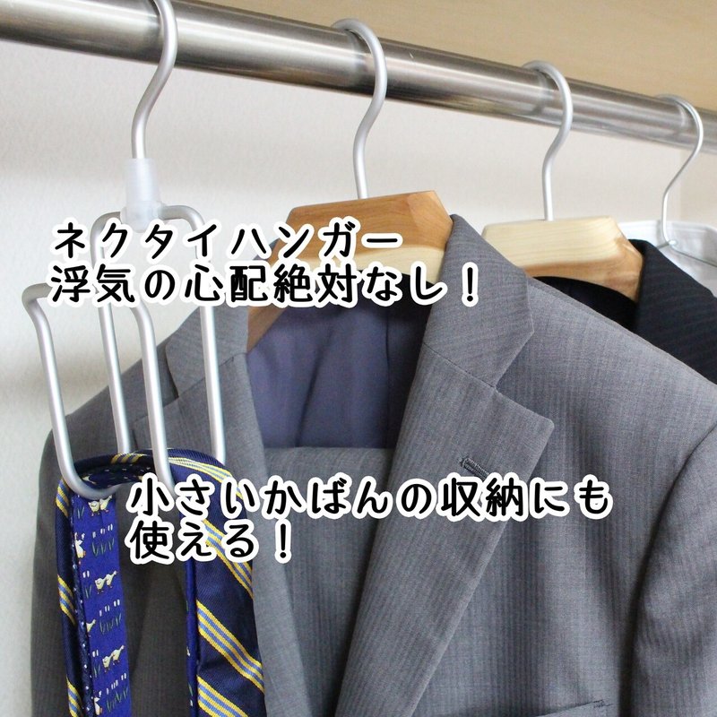 無印良品週間でガチおすすめネクタイハンガー Sayo Note