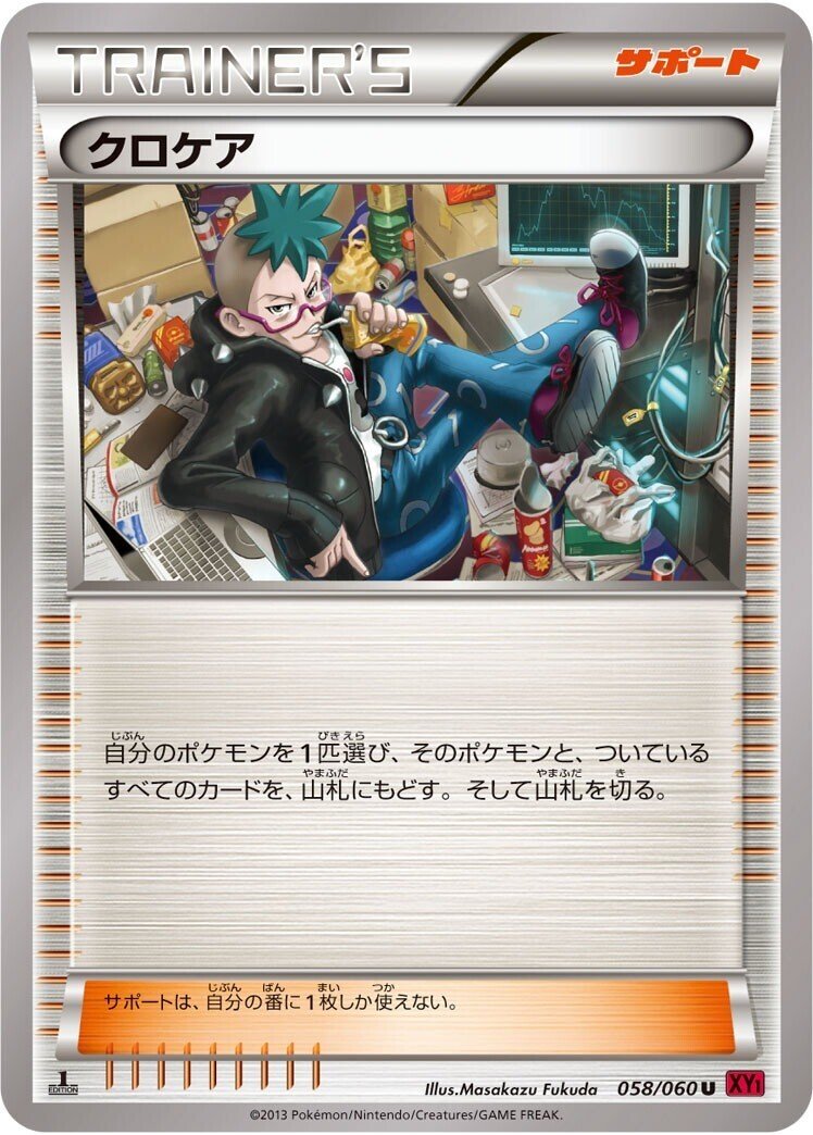 ポケモンレンジャー(229/SV-P)(エクストラバトルの日) | プロモ
