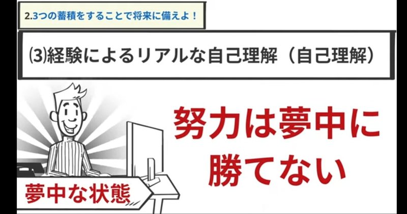 努力は夢中に勝てない ととのう玄米社長 Note