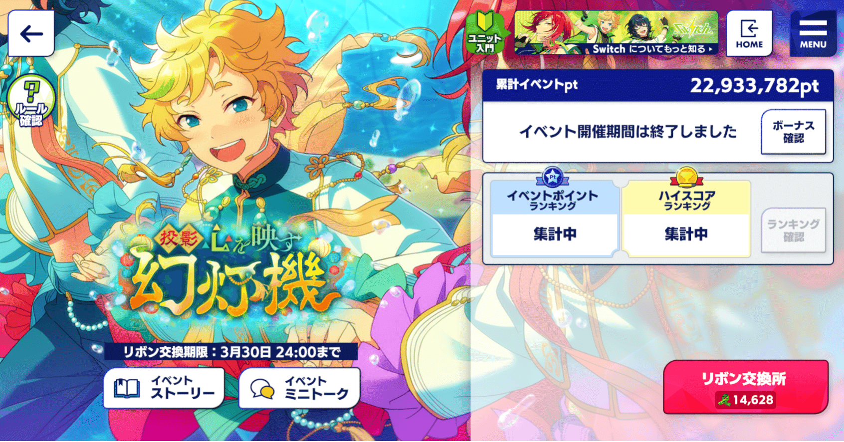 あんスタ イベ完凸記録 Yろ Note あんスタ イベ完凸記録 Yろ Note