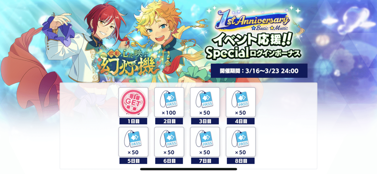 あんスタ イベ完凸記録 Yろ Note あんスタ イベ完凸記録 Yろ Note