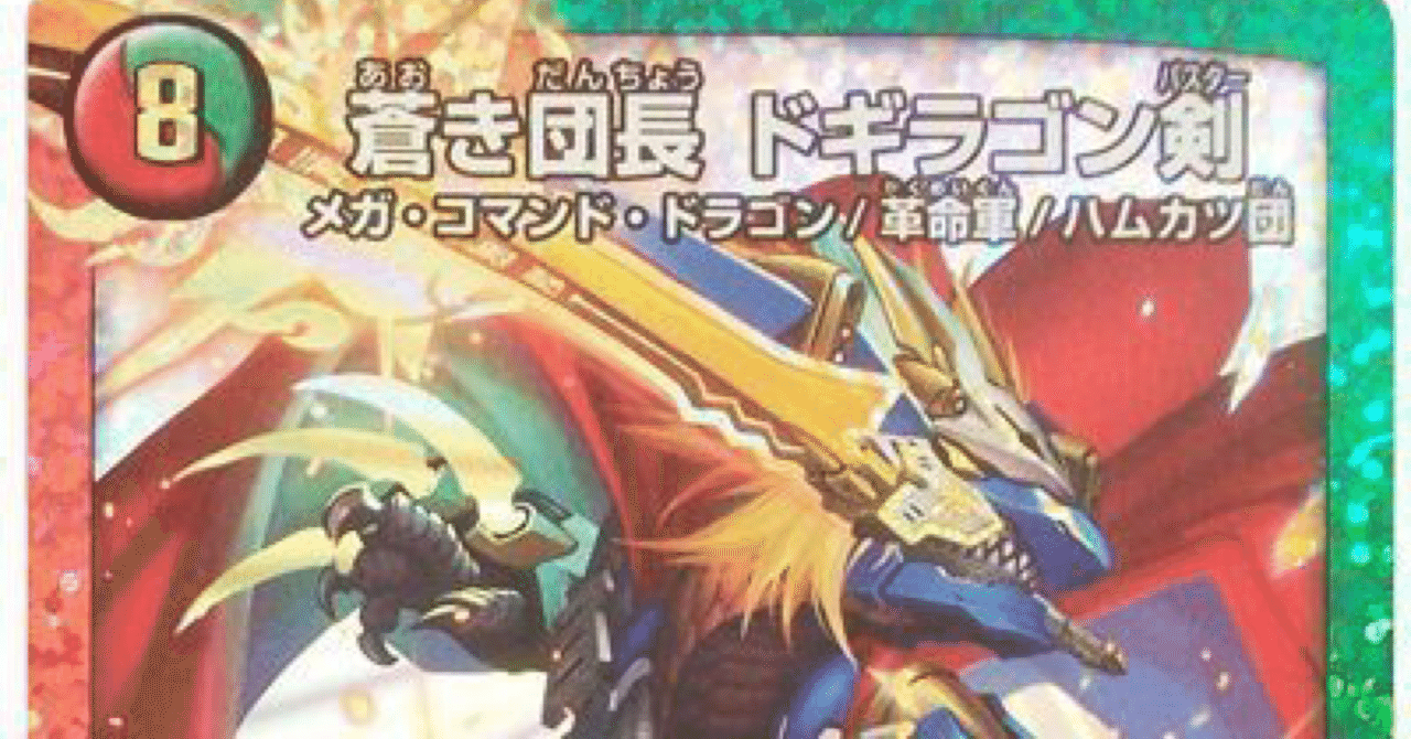 ヒオタン デュエマ 引退品 デッキ構築 革命チェンジ連ドラ ヒオタン様