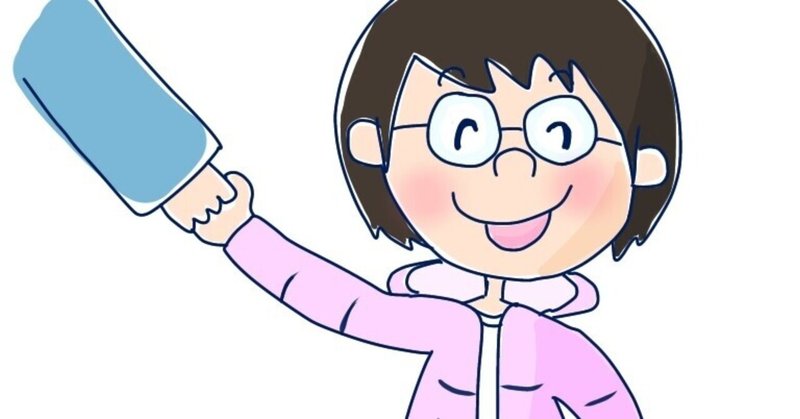 いってらっしゃい いってきます ゆっぴー Note