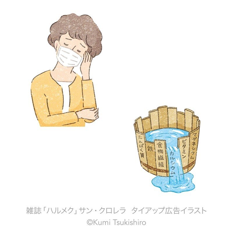 お仕事 タイアップ広告イラストを担当しました ツキシロクミ Note