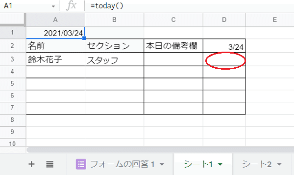 Googleフォーム スプレッドシートでカンパニーの検温表作成 仮 Note