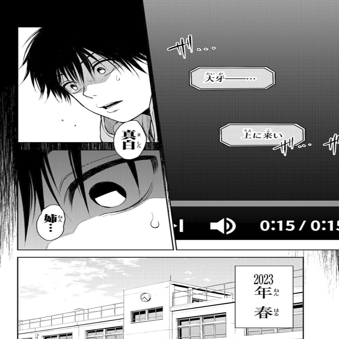 サクッと読めて気になる漫画 トーキョーバベル 鎌田和樹 Note