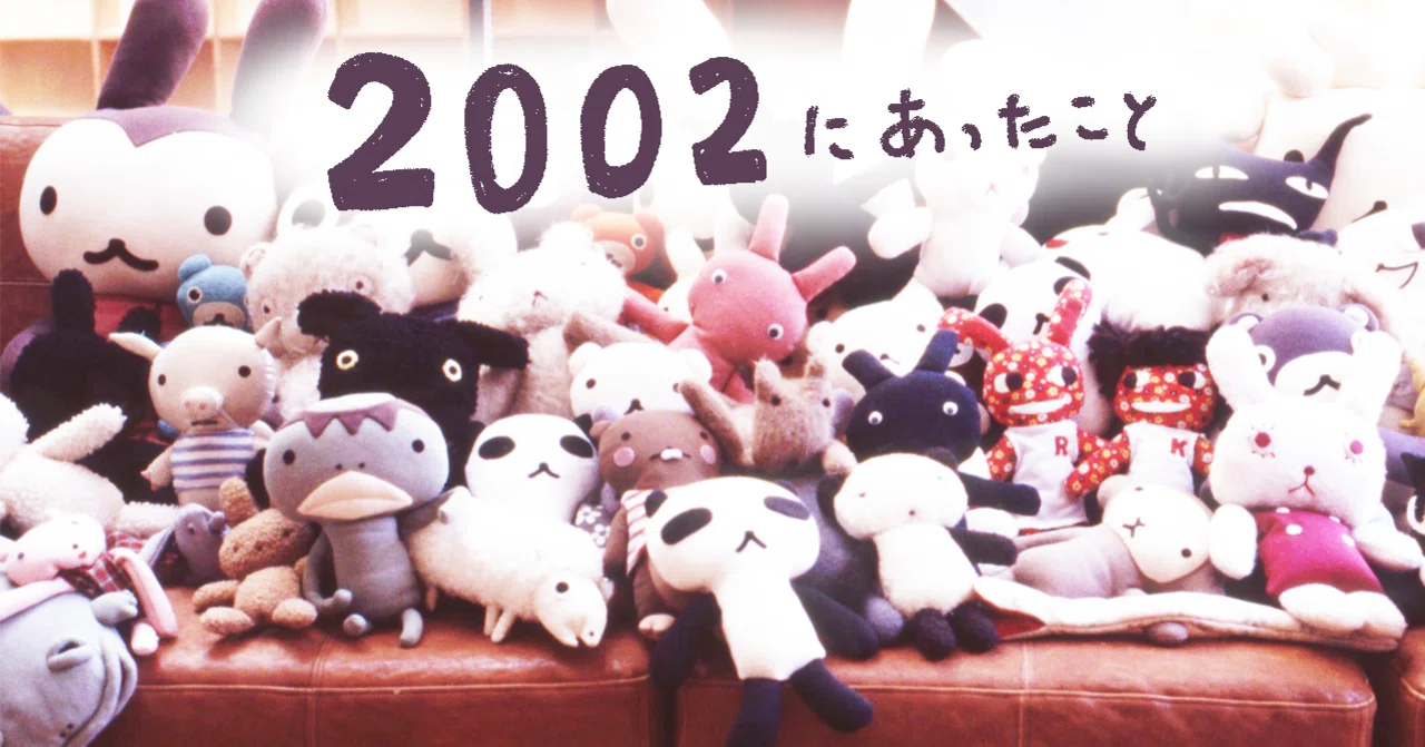 2002年 キャラバン隊、本出版いろいろ、手芸いろいろ｜アランジアロンゾ