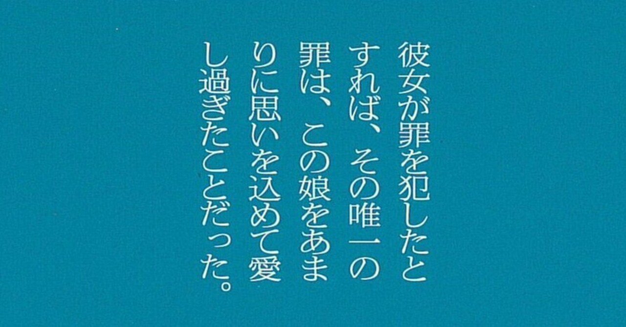 ジェイムズ M ケイン ミルドレッド ピアース 未必の故意 訳者解題 Text By 吉田恭子 幻戯書房編集部 Note ジェイムズ M ケイン ミルドレッド ピアース 未必の故意 訳者解題 Text By 吉田恭子 幻戯書房編集部 Note