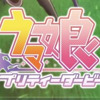 これを知ればウマ娘を 倍楽しめる 競馬基礎知識 きりほ Note