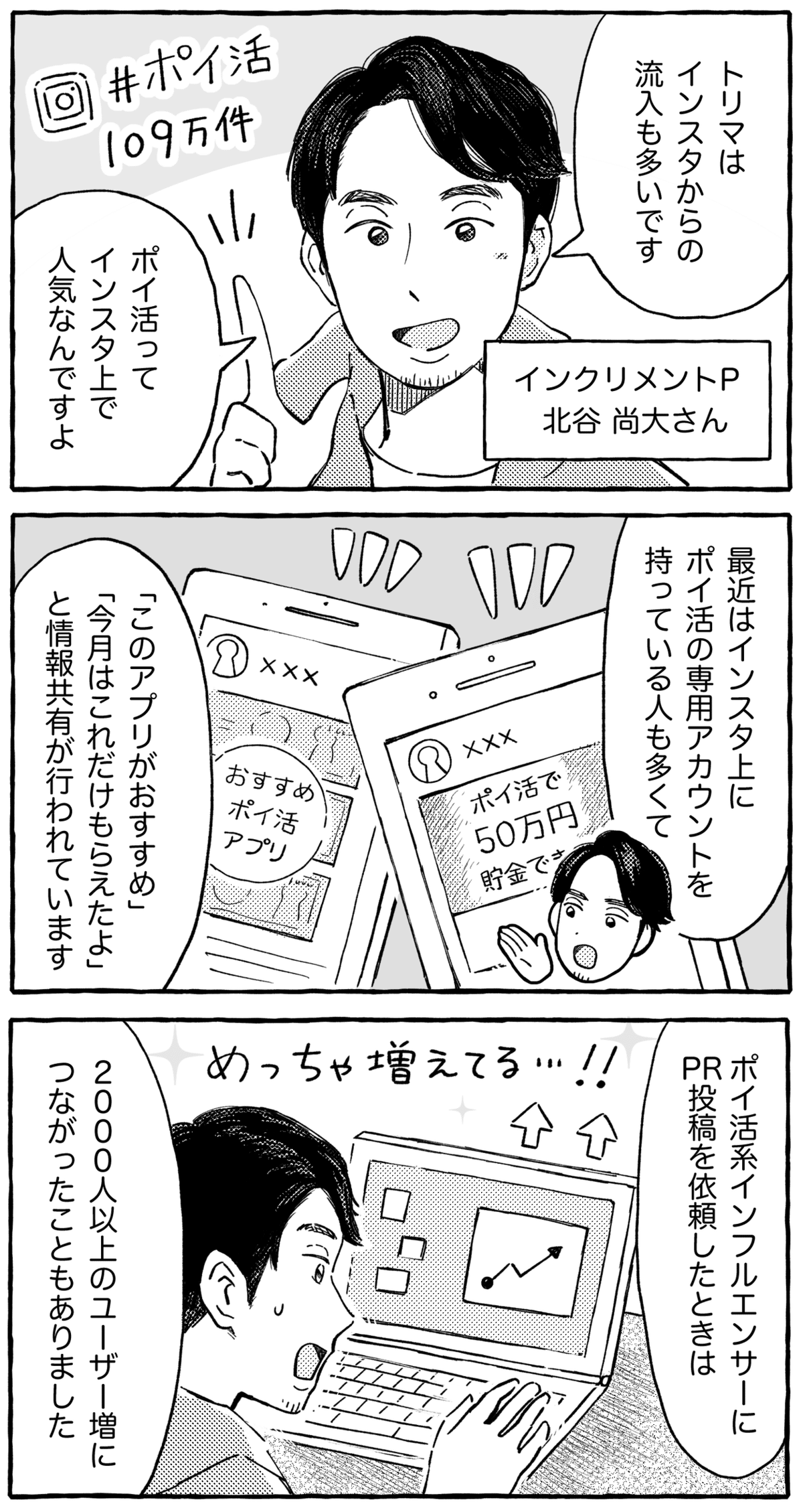 04_tripmileglossom_漫画01完成