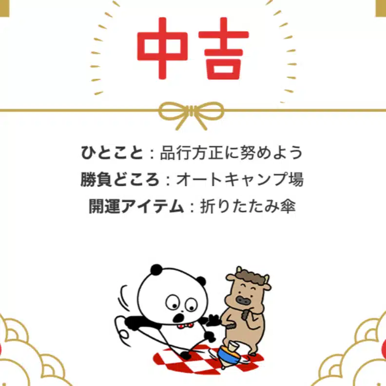 かつお