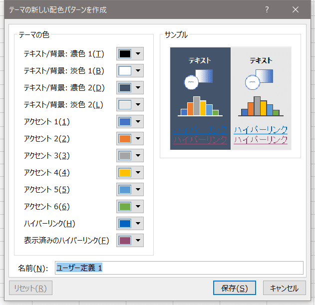 テーマカラーOFFICE