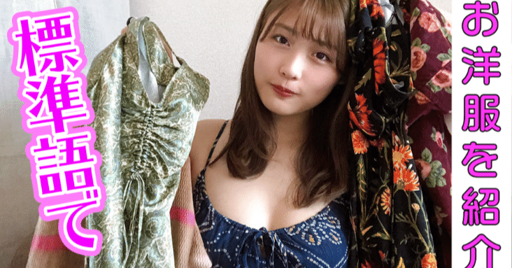 石田桃香 関西弁ng 標準語でファッションショー 株式会社シオン Note