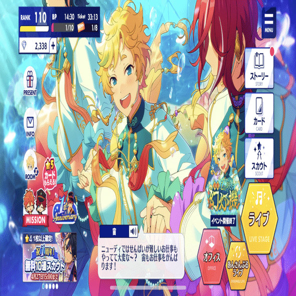 あんスタ イベ完凸記録 Yろ Note