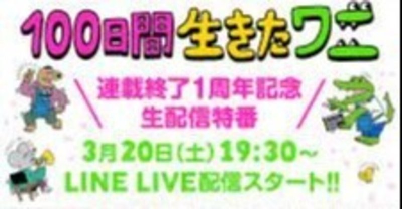 一度無くした信用を取り戻すのは難しい、というワニくん映画の話。