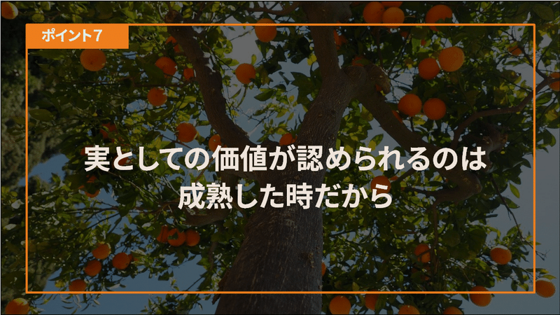 身につく とは 実がつく こと ゆう 語学の裏設定 Note 身につく とは 実がつく こと ゆう 語学の裏設定 Note