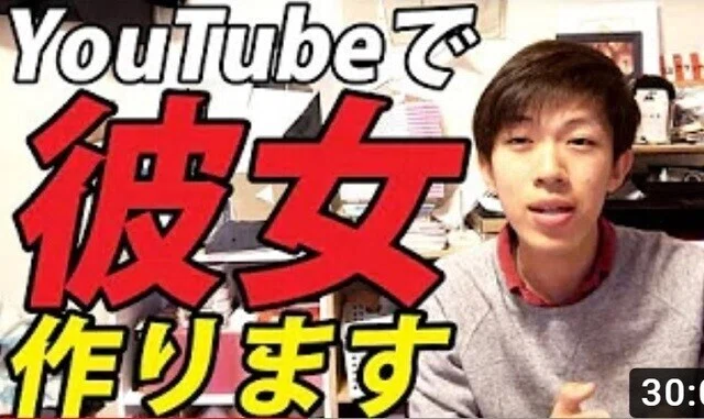 Youtubeで彼女募集するスーツ君 狂ったか 裕子 Note