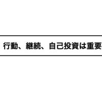 サッカー選手の引退後はかなり悲惨 朝比奈聡 Note