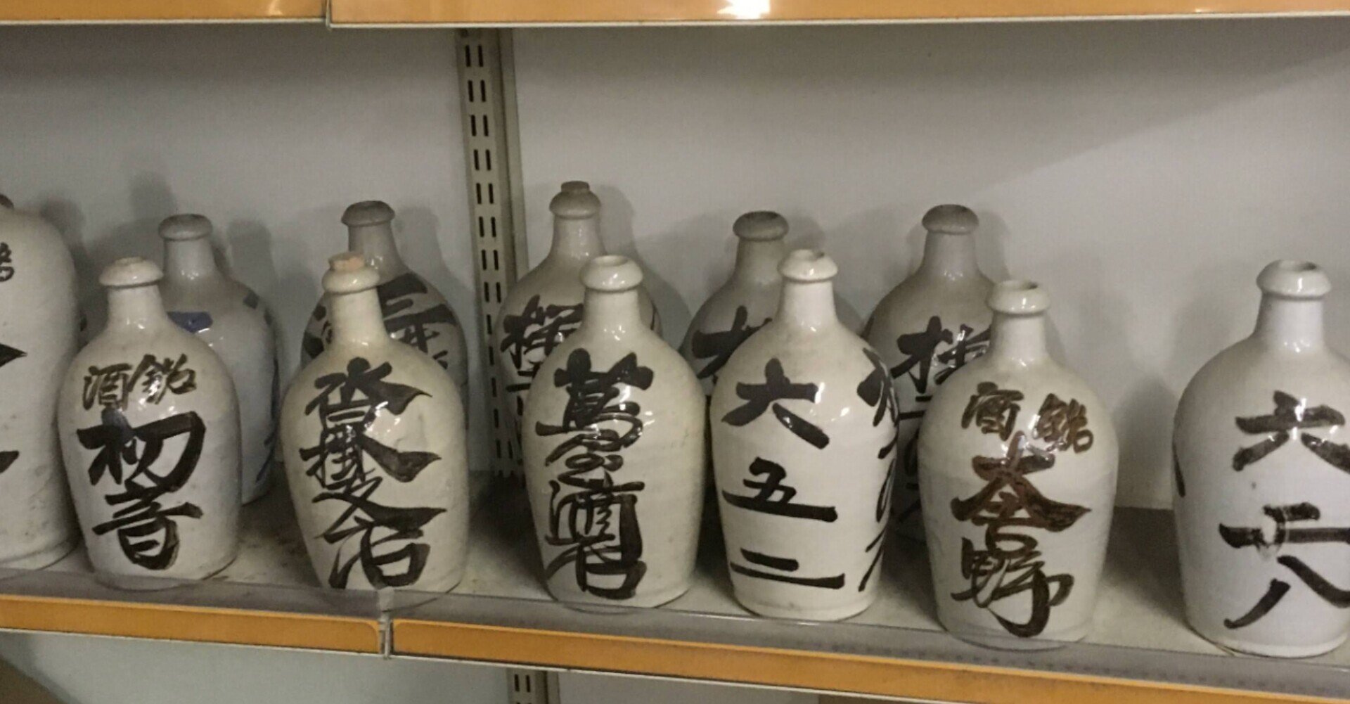 貧乏徳利雑録（前編）～貧乏徳利との出会い｜もろはし