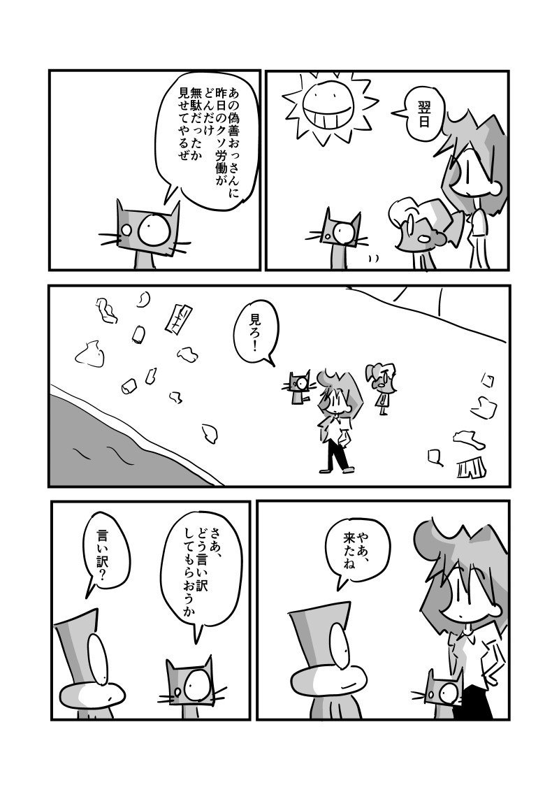 ゴミ拾い_003