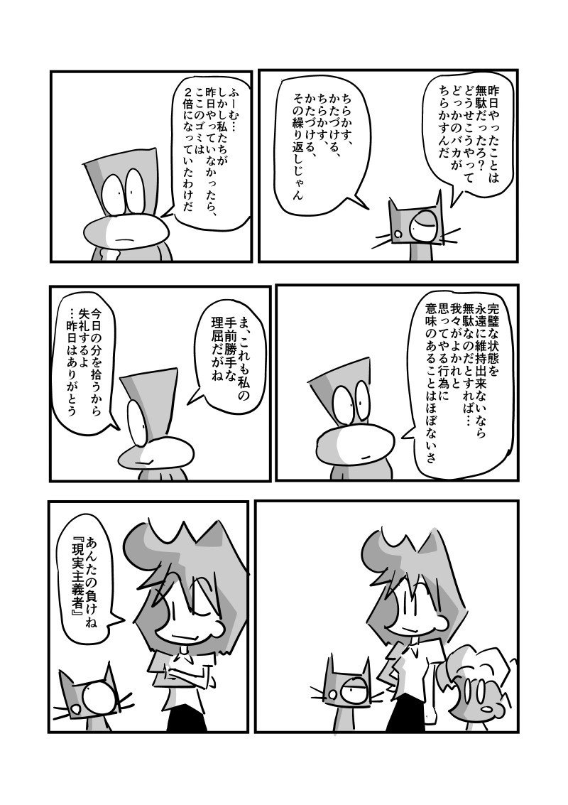 ゴミ拾い_004