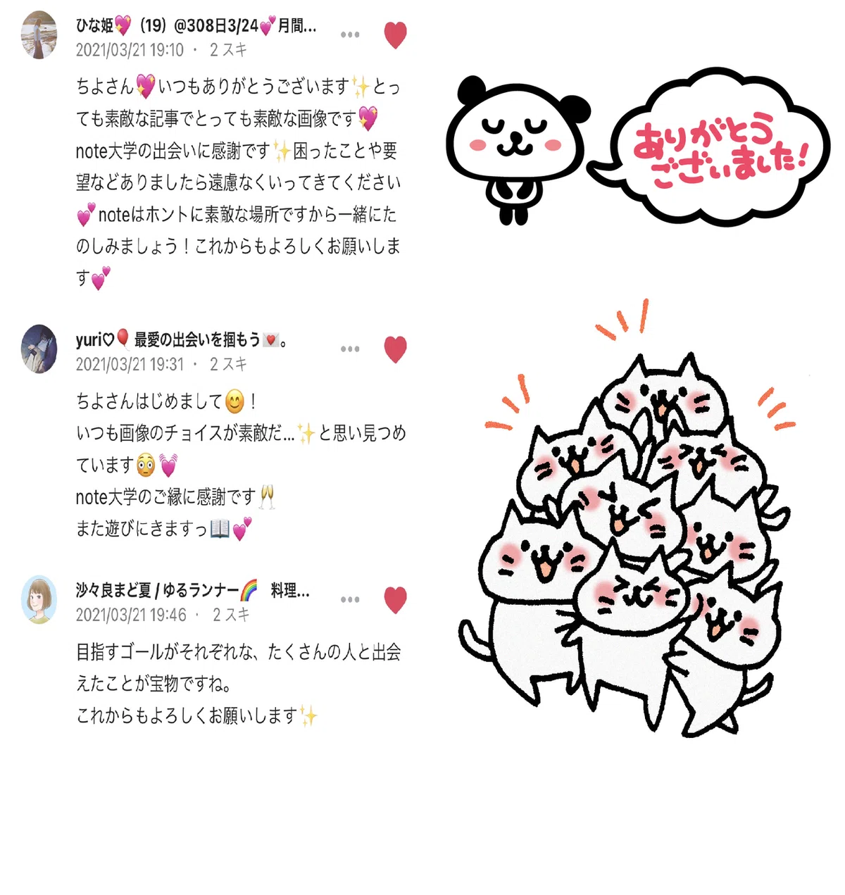 パンダ