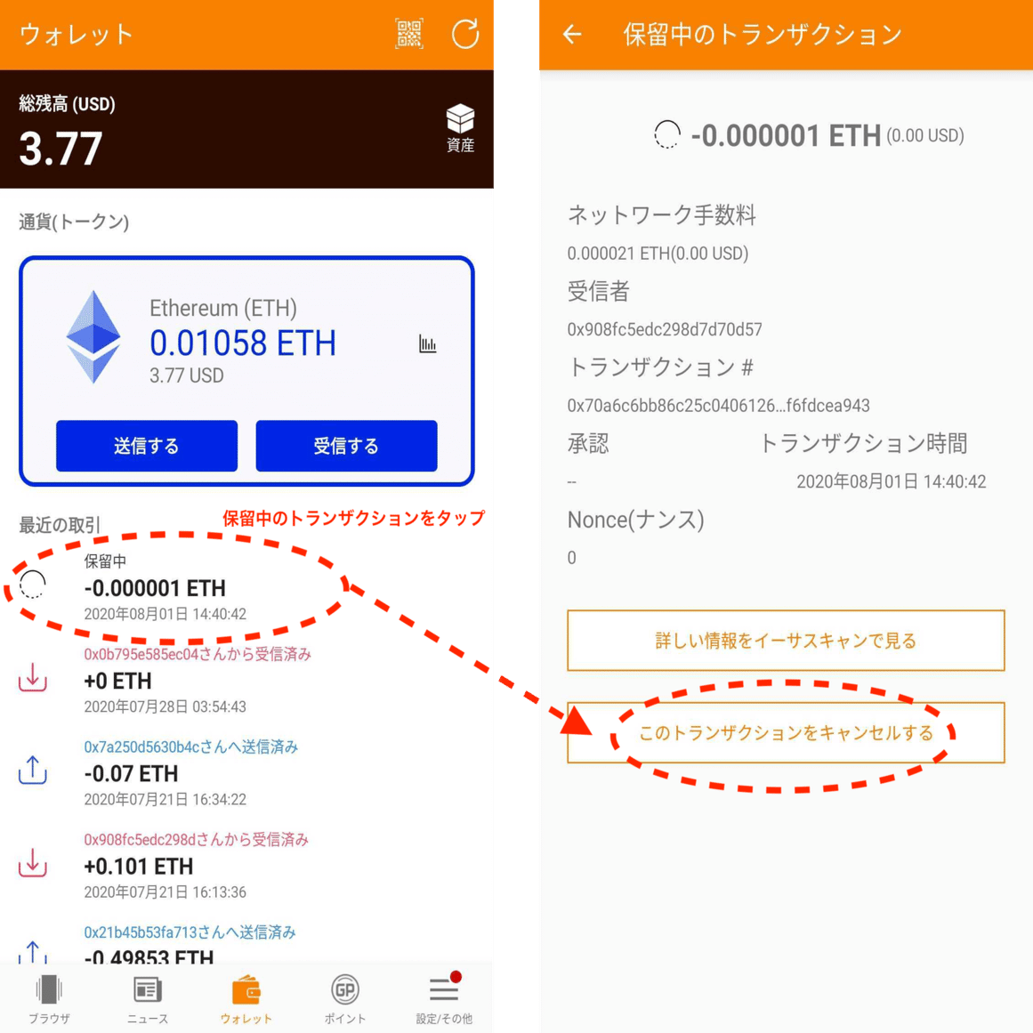 nanakusa FAQ（よくあるご質問）まとめ｜SBINFT Official