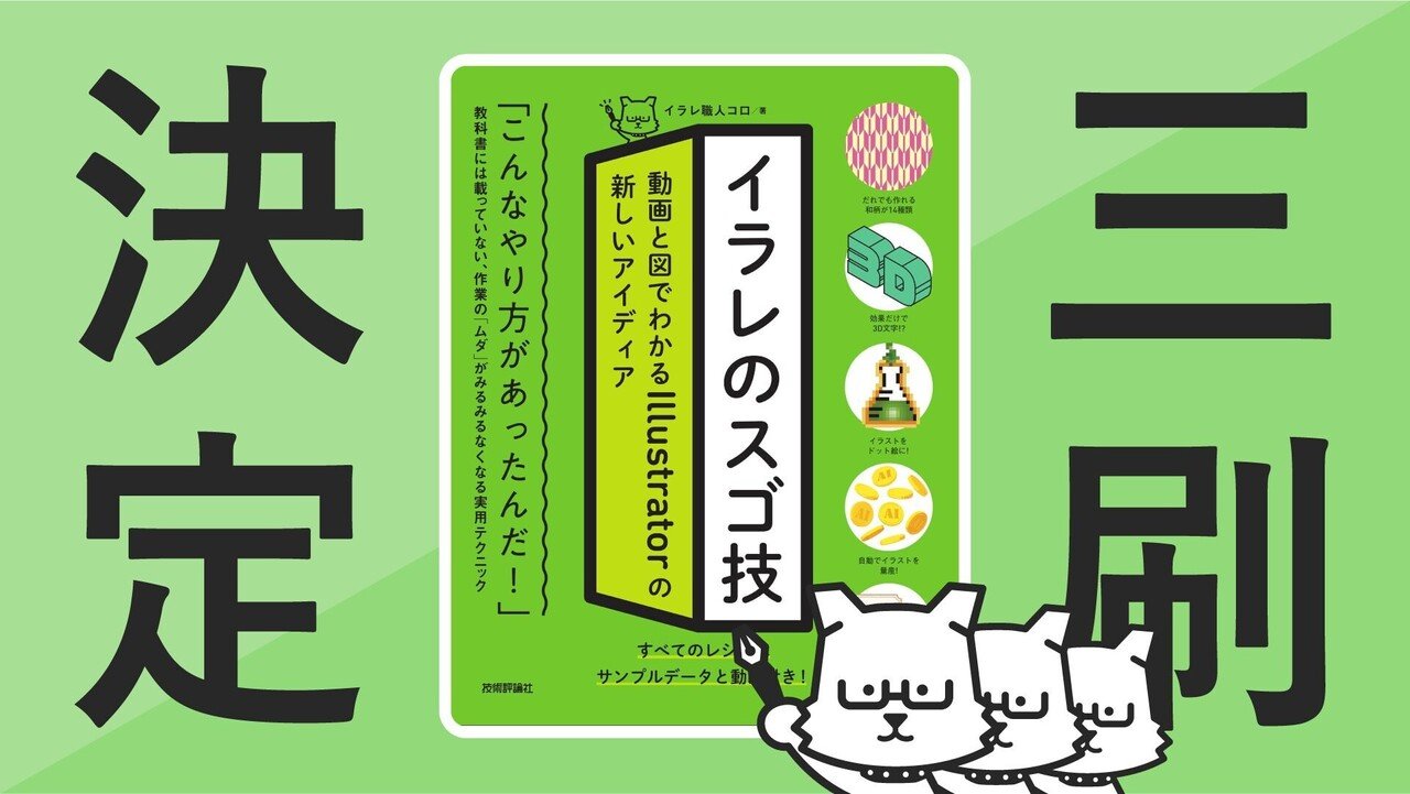 誰がために時短する イラレ職人月報21 03 イラレ職人 コロ Note