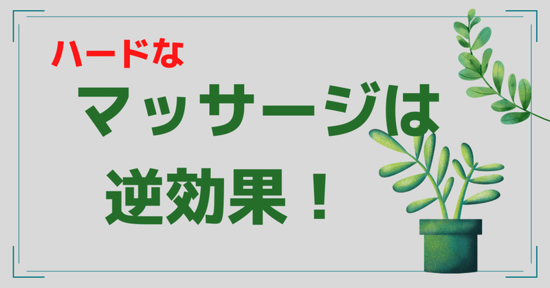 間違えると逆効果に リンパマッサージの 注意点 4つ 4yuuu