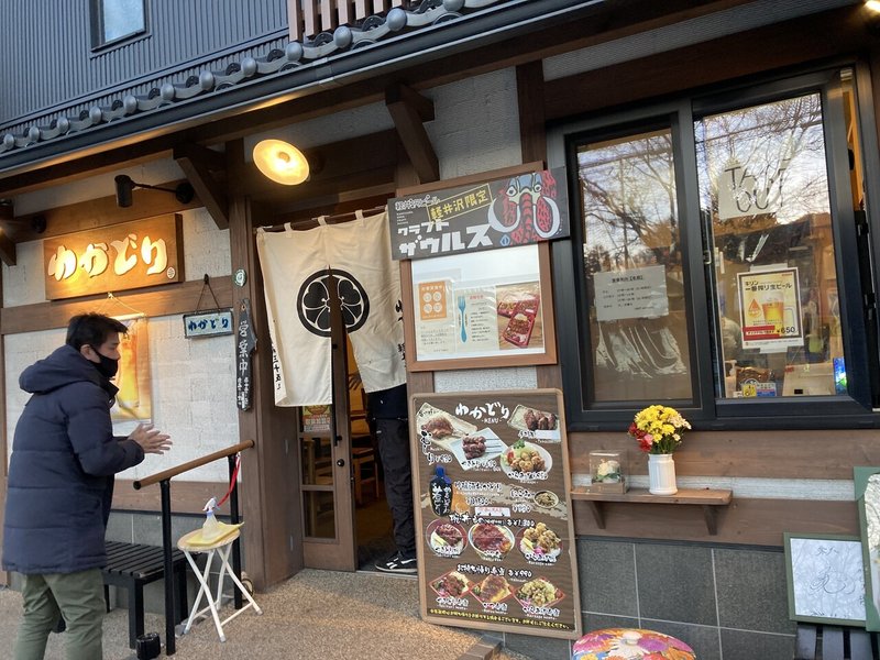 地球の遊び方 Sha Labyrinth 軽井沢 With Dog編 わかどり 名物焼き鳥むしりを食べに Shalabyrinth Note 地球の遊び方 Sha Labyrinth 軽井沢 With Dog編 わかどり 名物焼き鳥むしりを食べに Shalabyrinth Note
