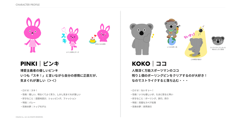 Pocochaオリジナルキャラクターブランド Pocotomo スタート ぽこがたり Pococha ポコチャ 公式 Pocochaオリジナルキャラクターブランド Pocotomo スタート ぽこがたり Pococha ポコチャ 公式